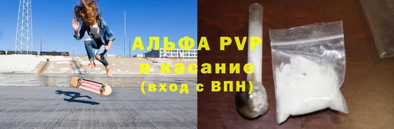 Alpha-PVP Соль Правдинск