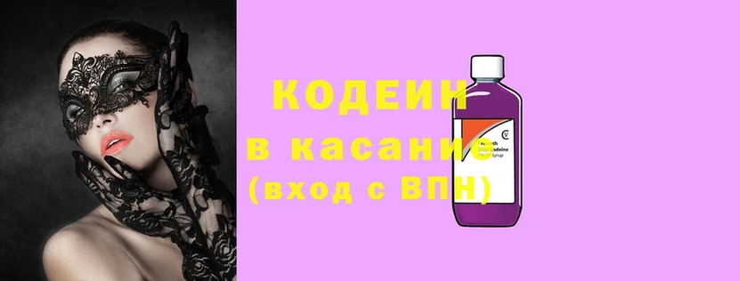 Codein Purple Drank  Правдинск 