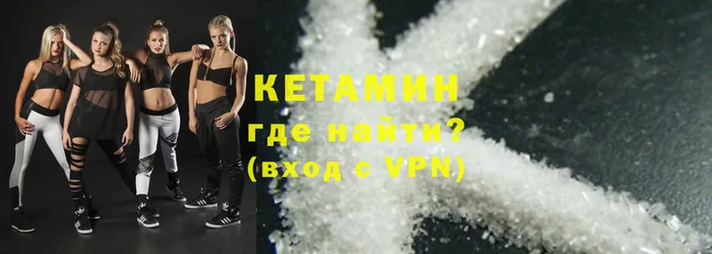 Кетамин ketamine  Правдинск 