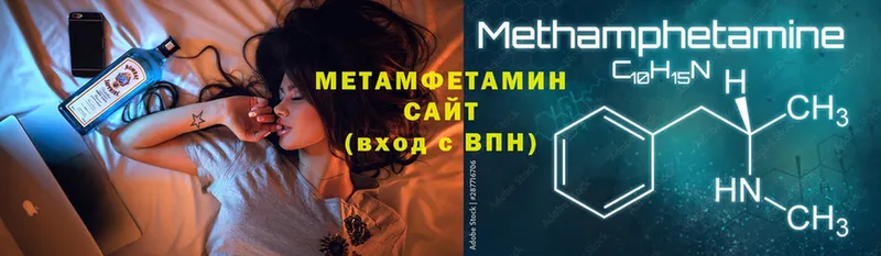 сколько стоит  Правдинск  МЕТАМФЕТАМИН Декстрометамфетамин 99.9% 